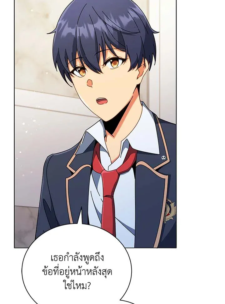 Necromancer Academy’s Genius Summoner Chapter 34 หน้า 92