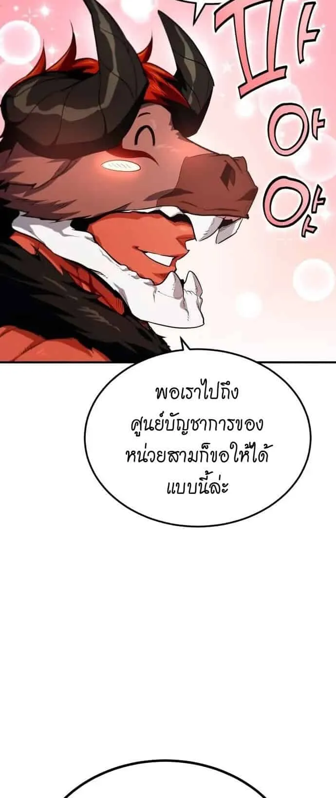 There’s No Such Thing as a Bad Hero in the World ตอนที่ 3 หน้า 55