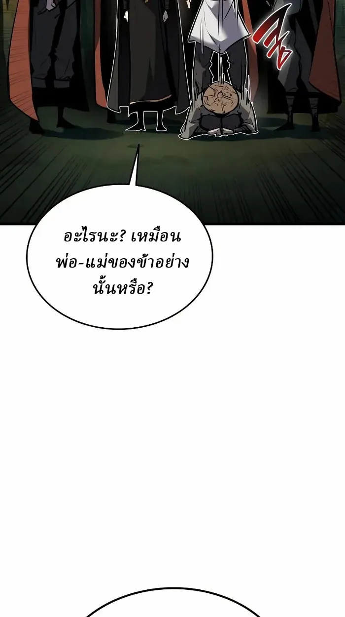 Rebirth of the Divine Demon ตอนที่ 3 หน้า 70