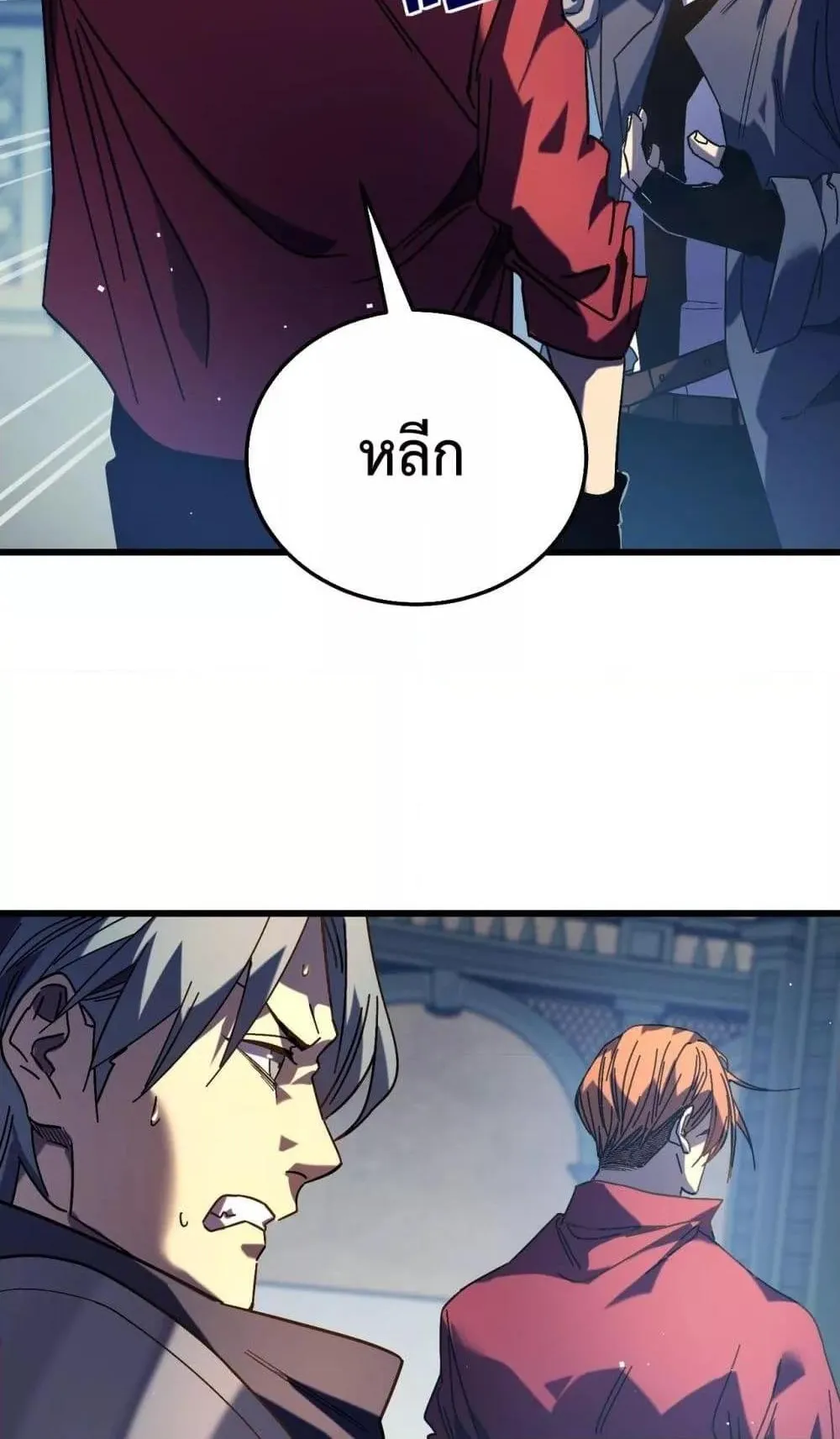 My Passive Skills Are Invincible ตอนที่ 9 หน้า 75