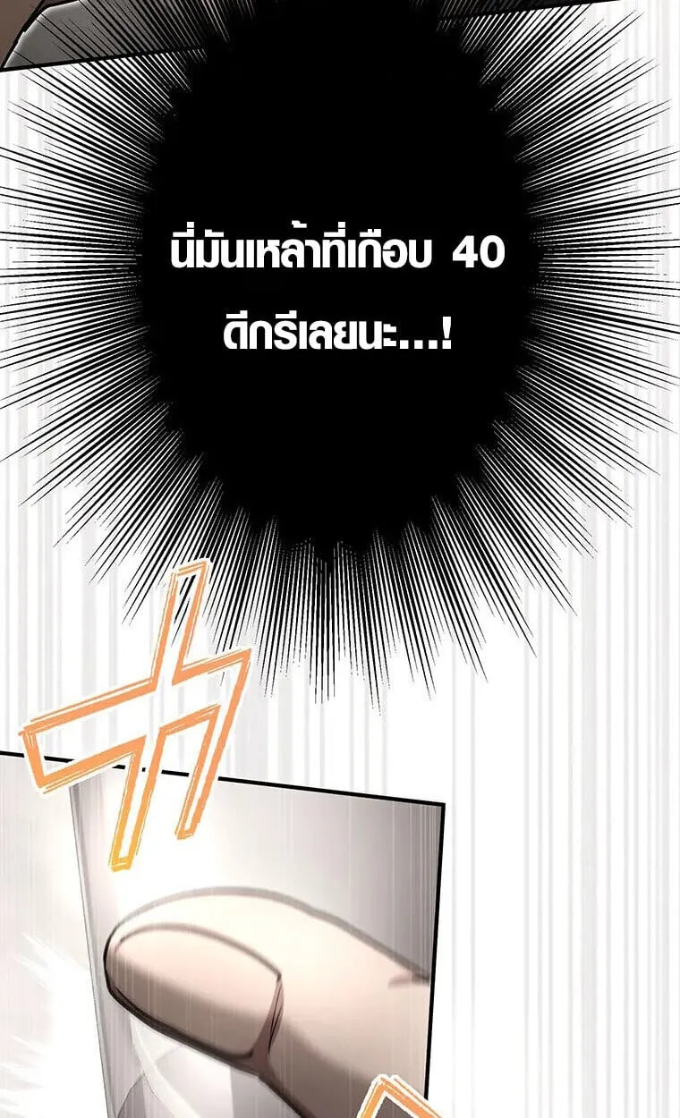 Aristocrat’s Revenge ตอนที่ 36 หน้า 48