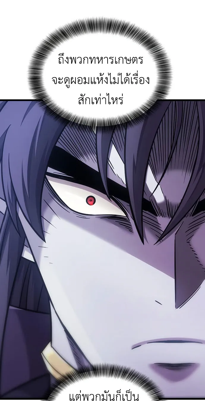 What a Bountiful Harvest, Demon Lord! ตอนที่ 1 หน้า 57