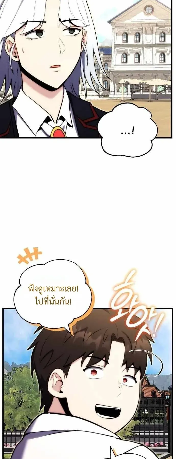 The Eldest Son of the Marquis House is a Martial Artist ตอนที่ 2 หน้า 44