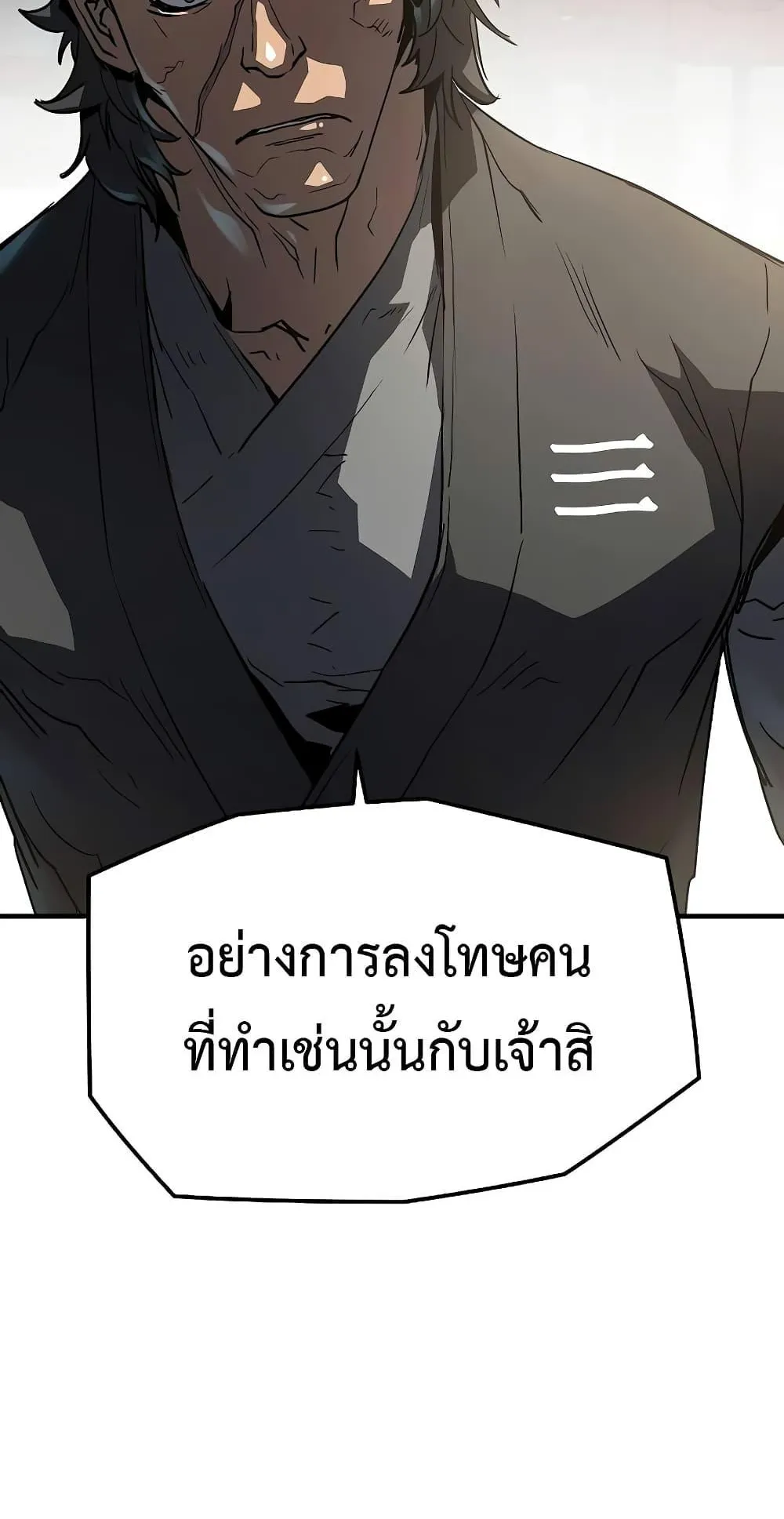 Absolute Regression ตอนที่ 12 หน้า 17
