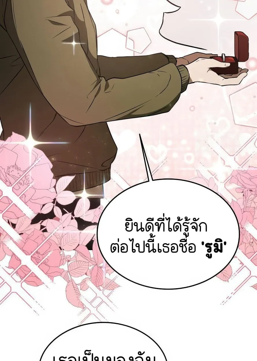 Shinsu Kindergarten ตอนที่ 13 หน้า 84