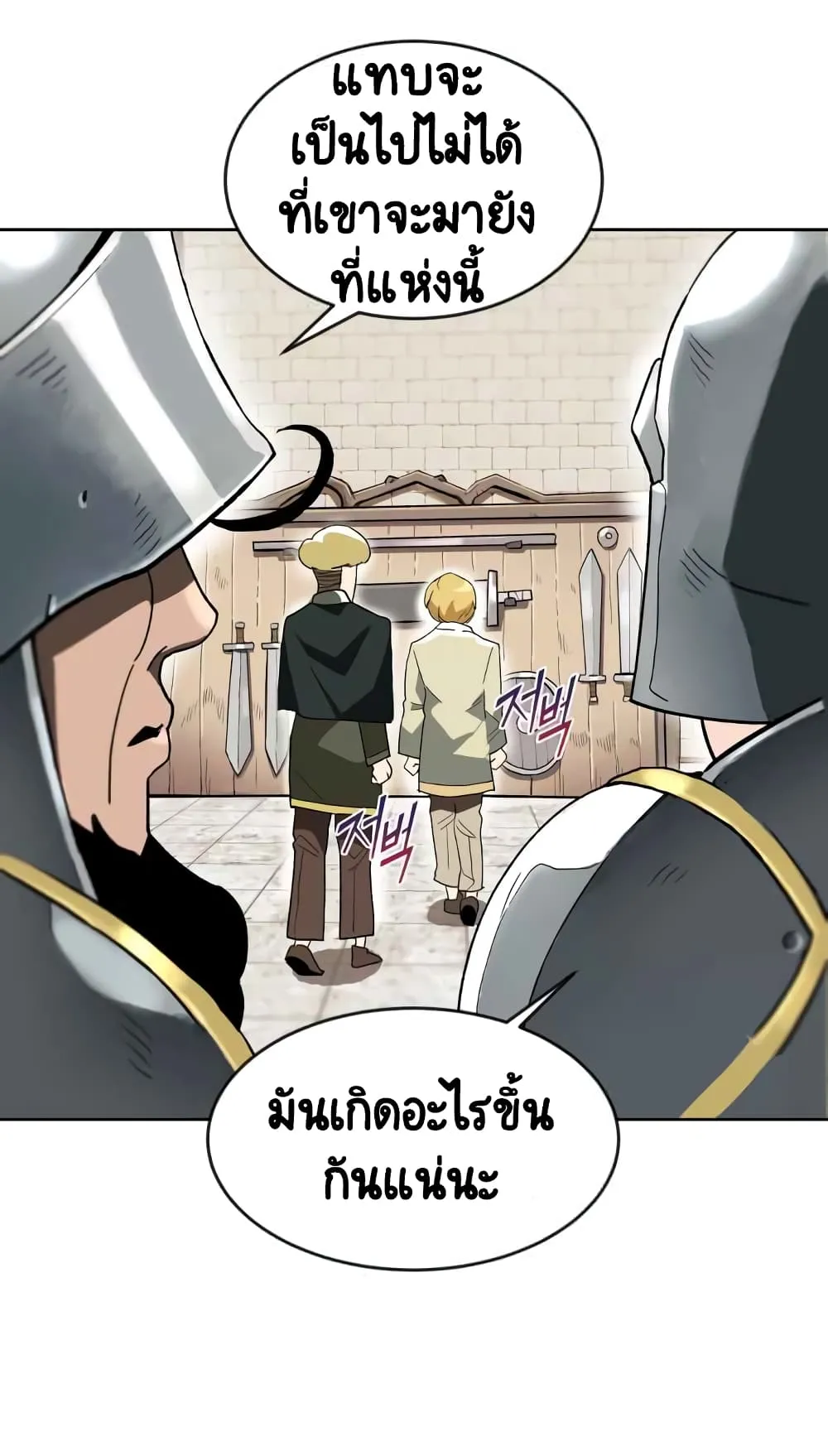 The Lazy Prince Becomes A Genius ตอนที่ 2 หน้า 37
