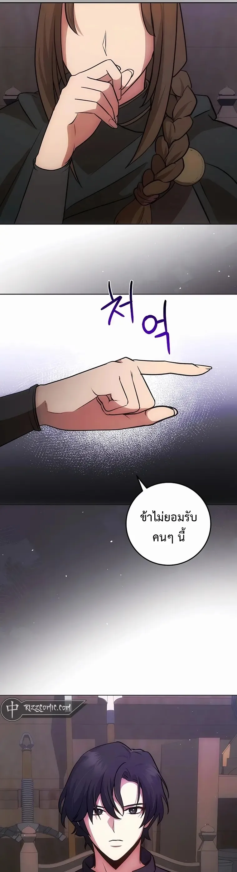 I Became the Youngest Prince in the Novel ตอนที่ 9 หน้า 59