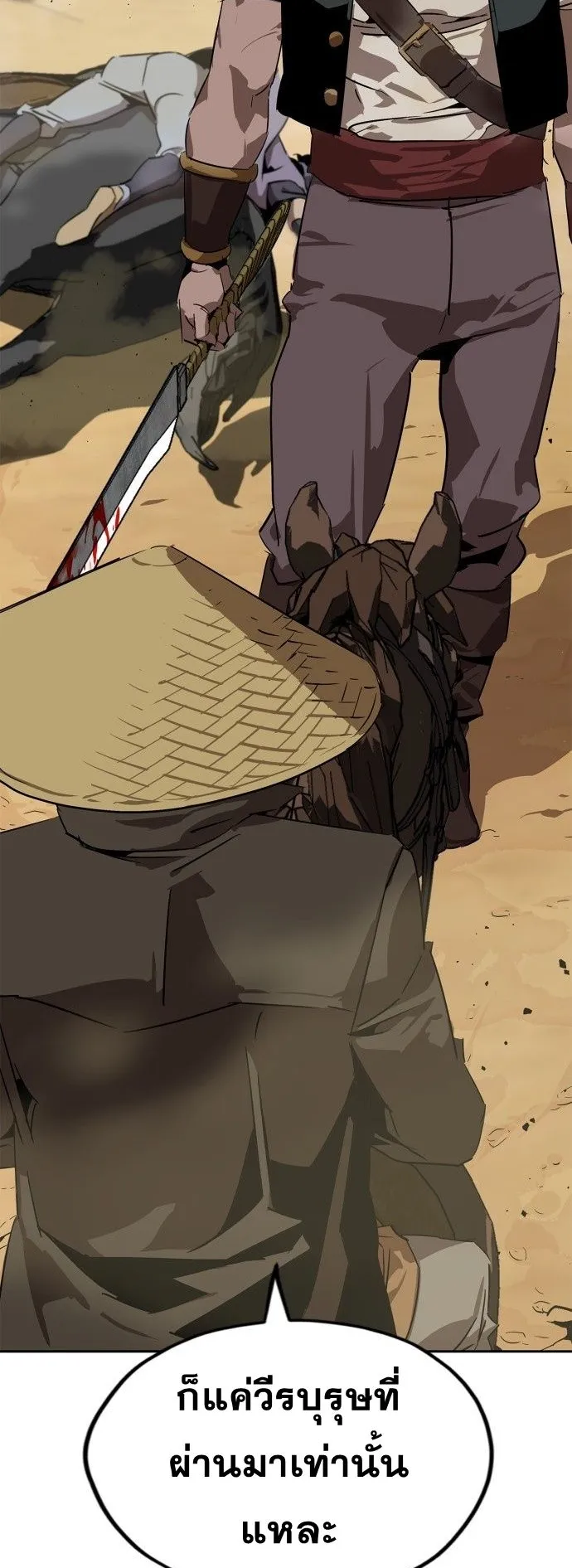Wild West Murim ตอนที่ 4 หน้า 59