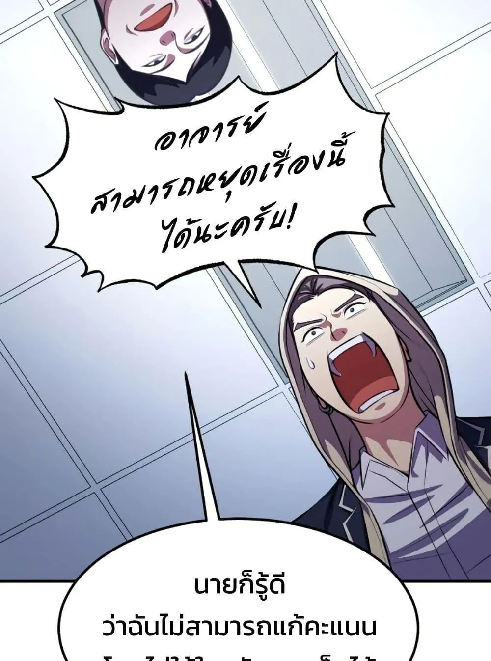 Academy Reincarnation Hero การหวนคืนของวีรบุรุษแห่งสถาบัน ตอนที่ 17 หน้า 80