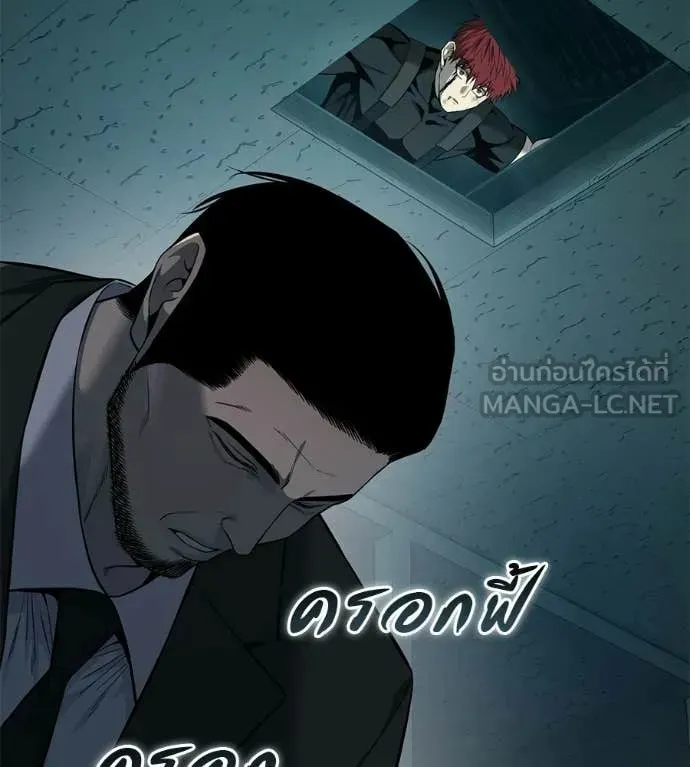 Red Shirt ตอนที่ 32 หน้า 141