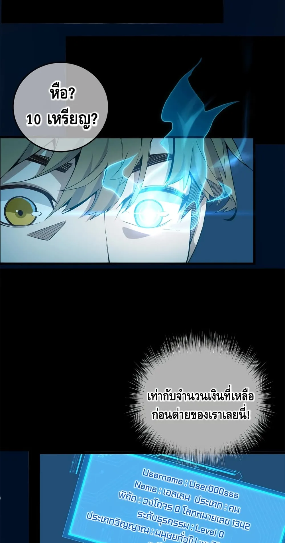 Lord’s Gold Coins ตอนที่ 2 หน้า 44