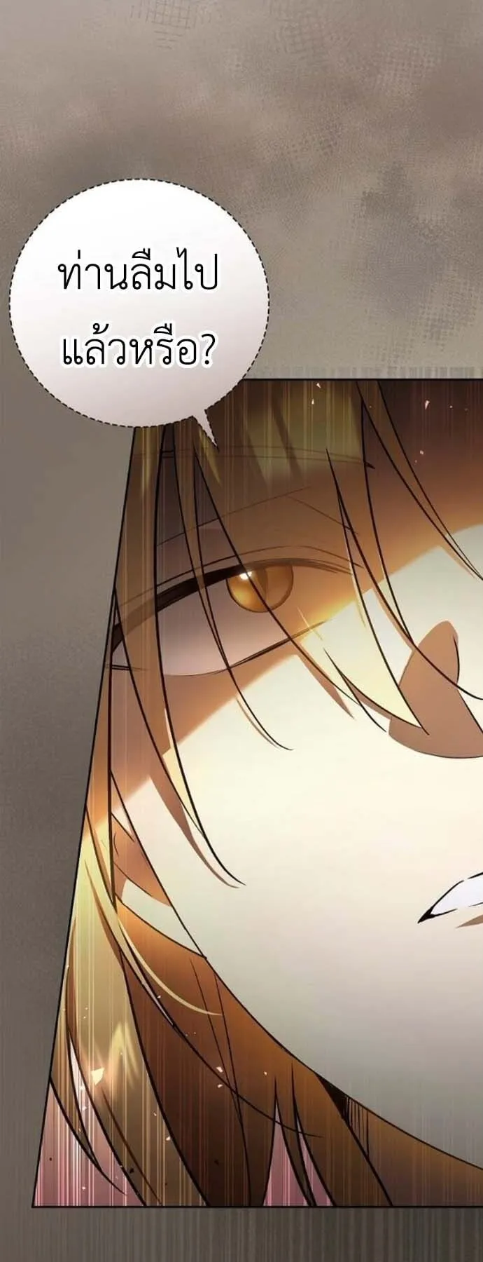 I Was Reincarnated as the Third Son of a Duke ตอนที่ 7 หน้า 56