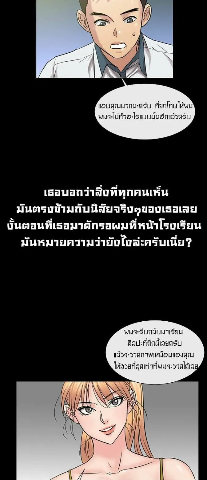 Queen Bee ตอนที่ 4 หน้า 43