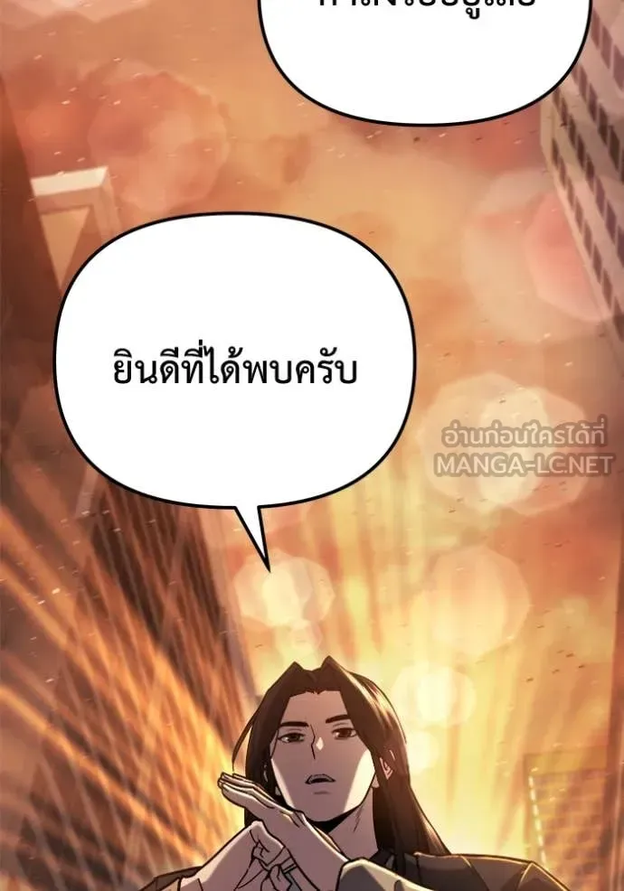 Hiding the logistics center in Apocalypse ตอนที่ 41 หน้า 156
