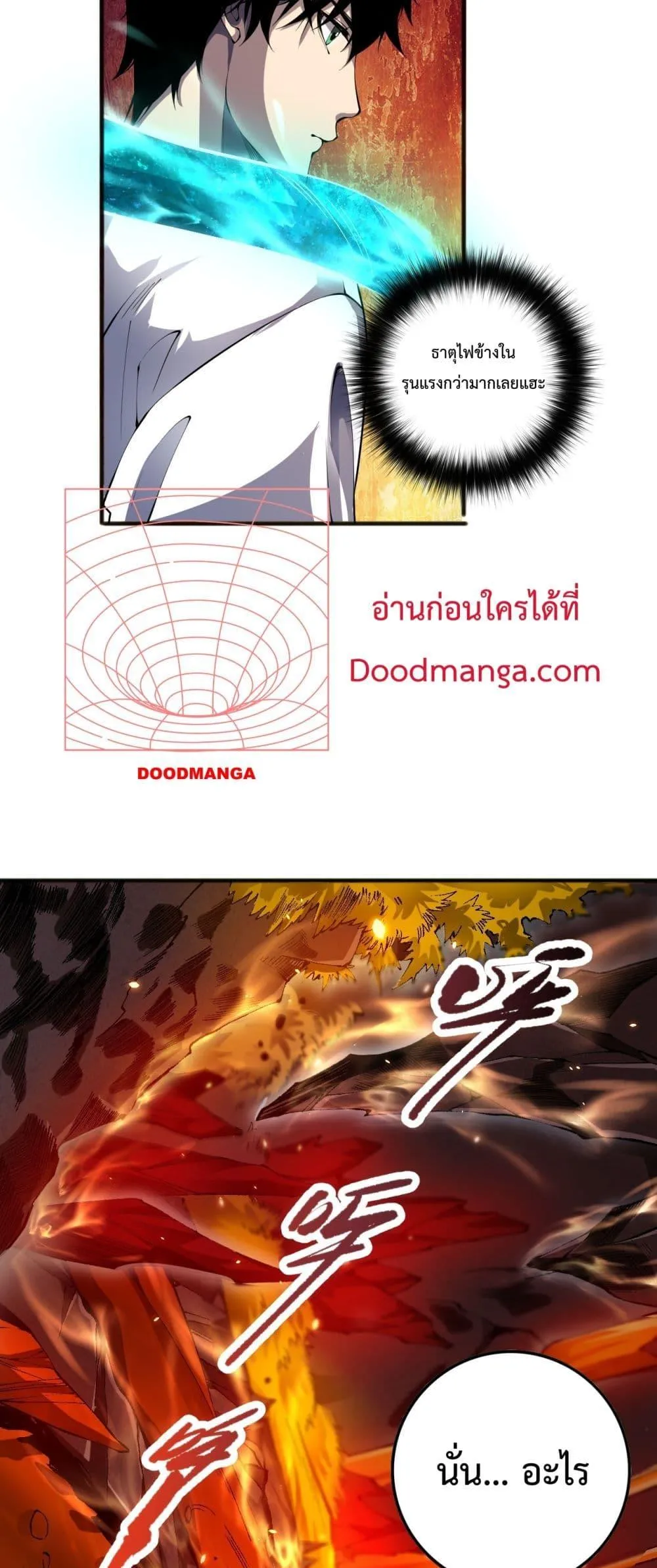Disastrous Necromancer ตอนที่ 88 หน้า 46
