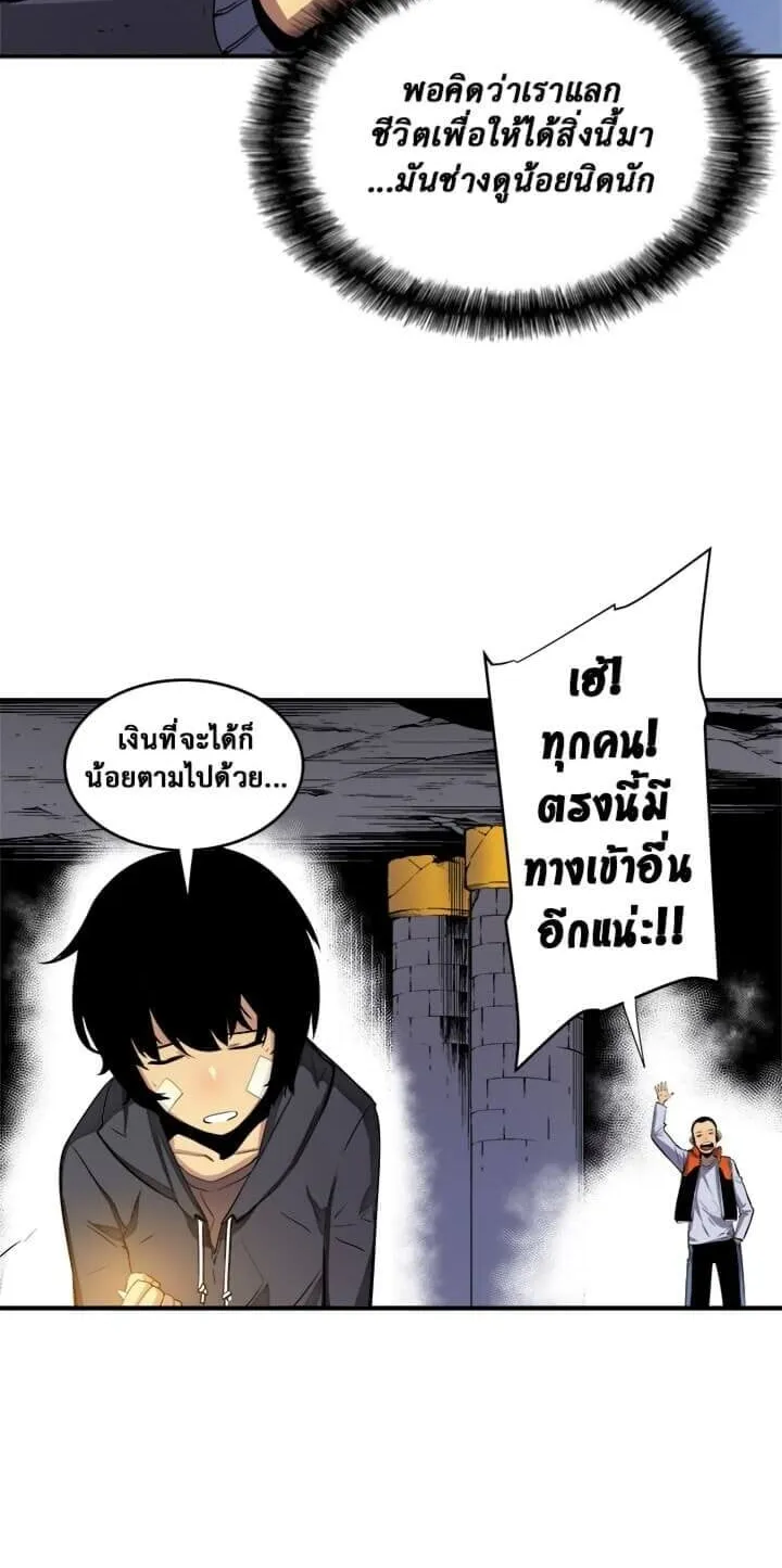 Solo Leveling ตอนที่ 2 หน้า 14