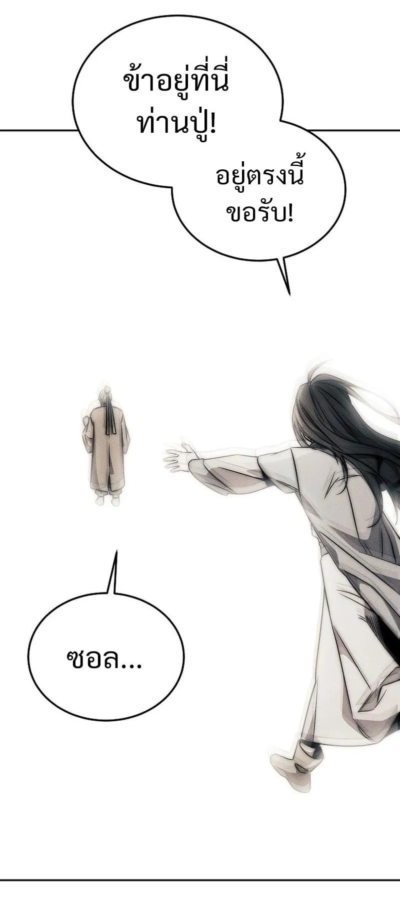 The Divine Demon’s Grand Ascension ตอนที่ 4 หน้า 68