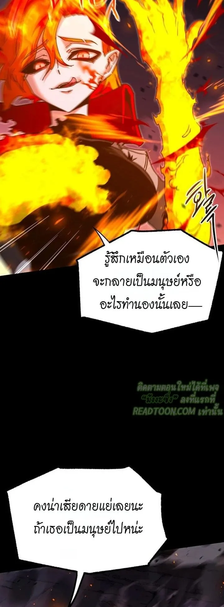 I Took Over The Academy With a Single Sashimi Knife ตอนที่ 46 หน้า 65