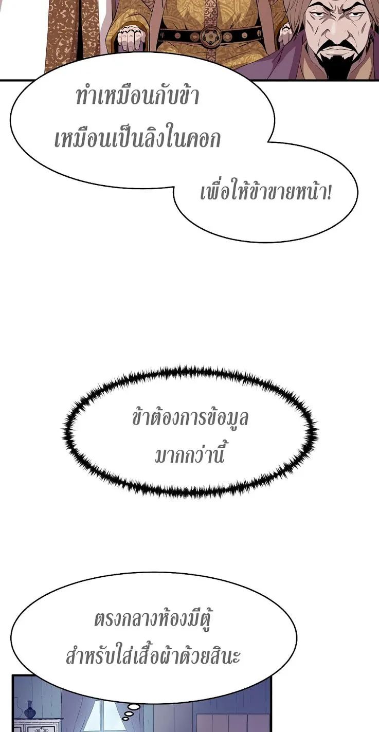 The Rebirth of an 8th-Circled Wizard ตอนที่ 1 หน้า 53