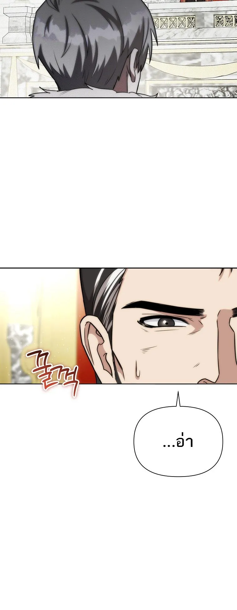 Barbarian’s Adventure in a Fantasy World ตอนที่ 15 หน้า 19
