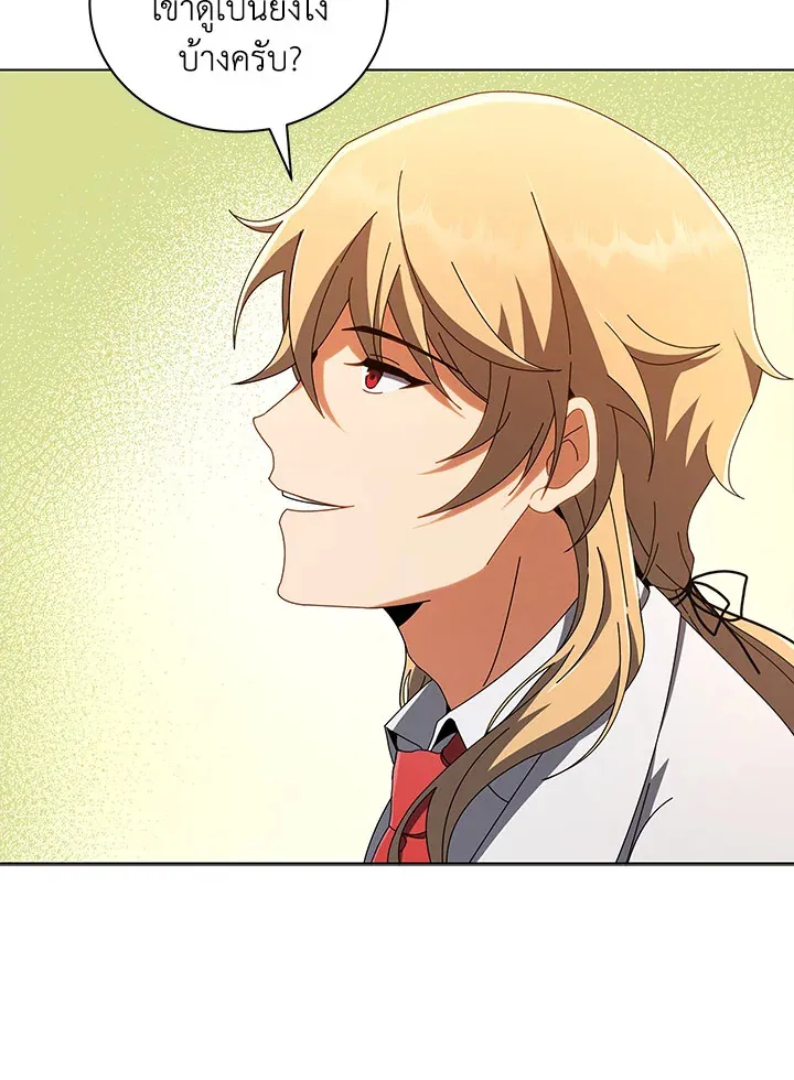 Necromancer Academy’s Genius Summoner Chapter 13 หน้า 19