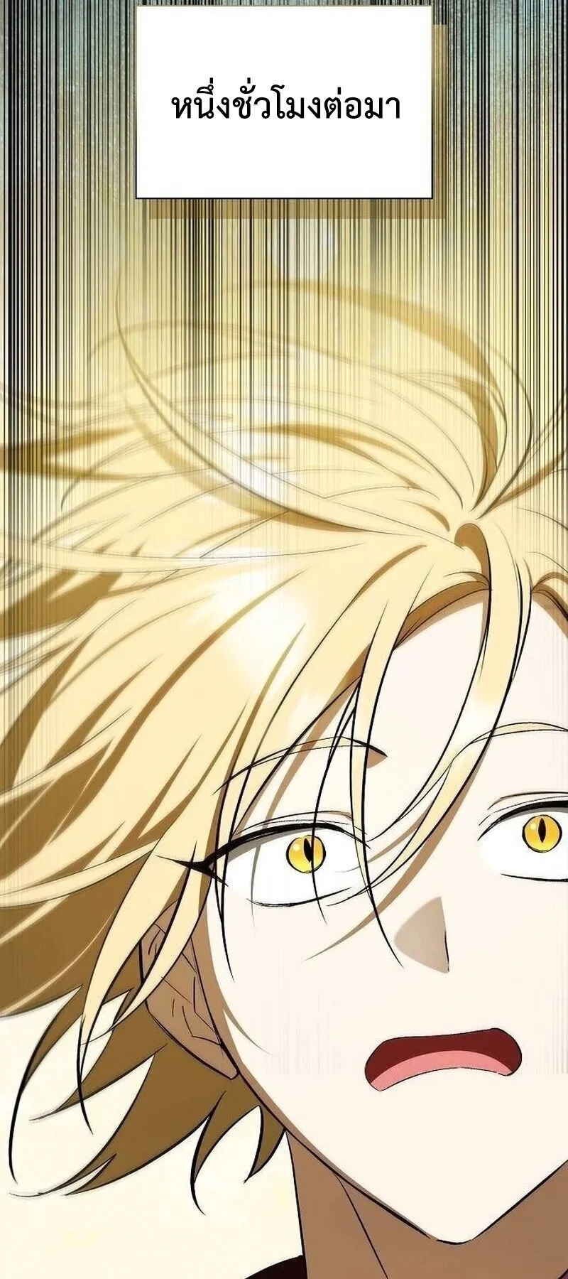 I Was Reincarnated as the Third Son of a Duke ตอนที่ 16 หน้า 58