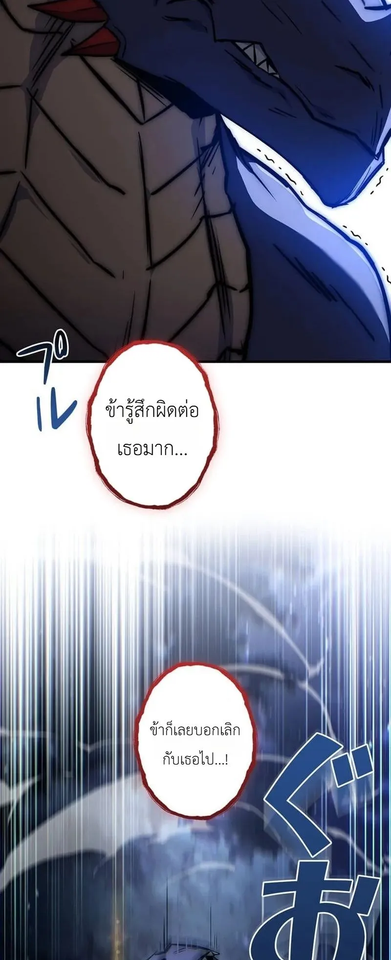 I Became a Wizard in a Medieval Fantasy World ตอนที่ 5 หน้า 79
