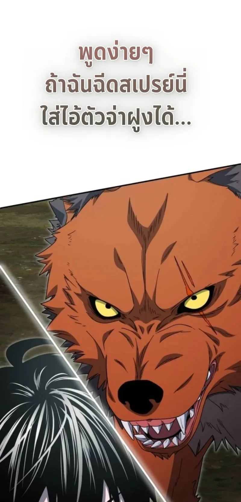 Apocalypse Veteran ตอนที่ 13 หน้า 62