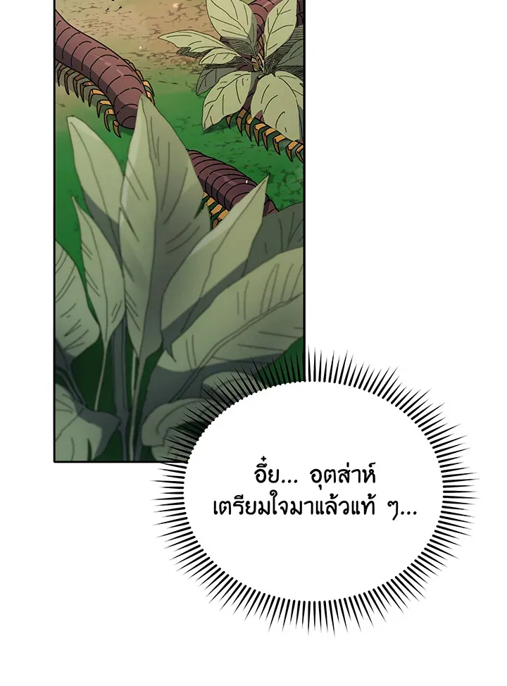 Necromancer Academy’s Genius Summoner Chapter 72 หน้า 43