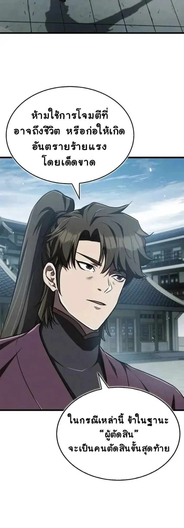 The Demonic Cult Instructor Returns ตอนที่ 9 หน้า 52
