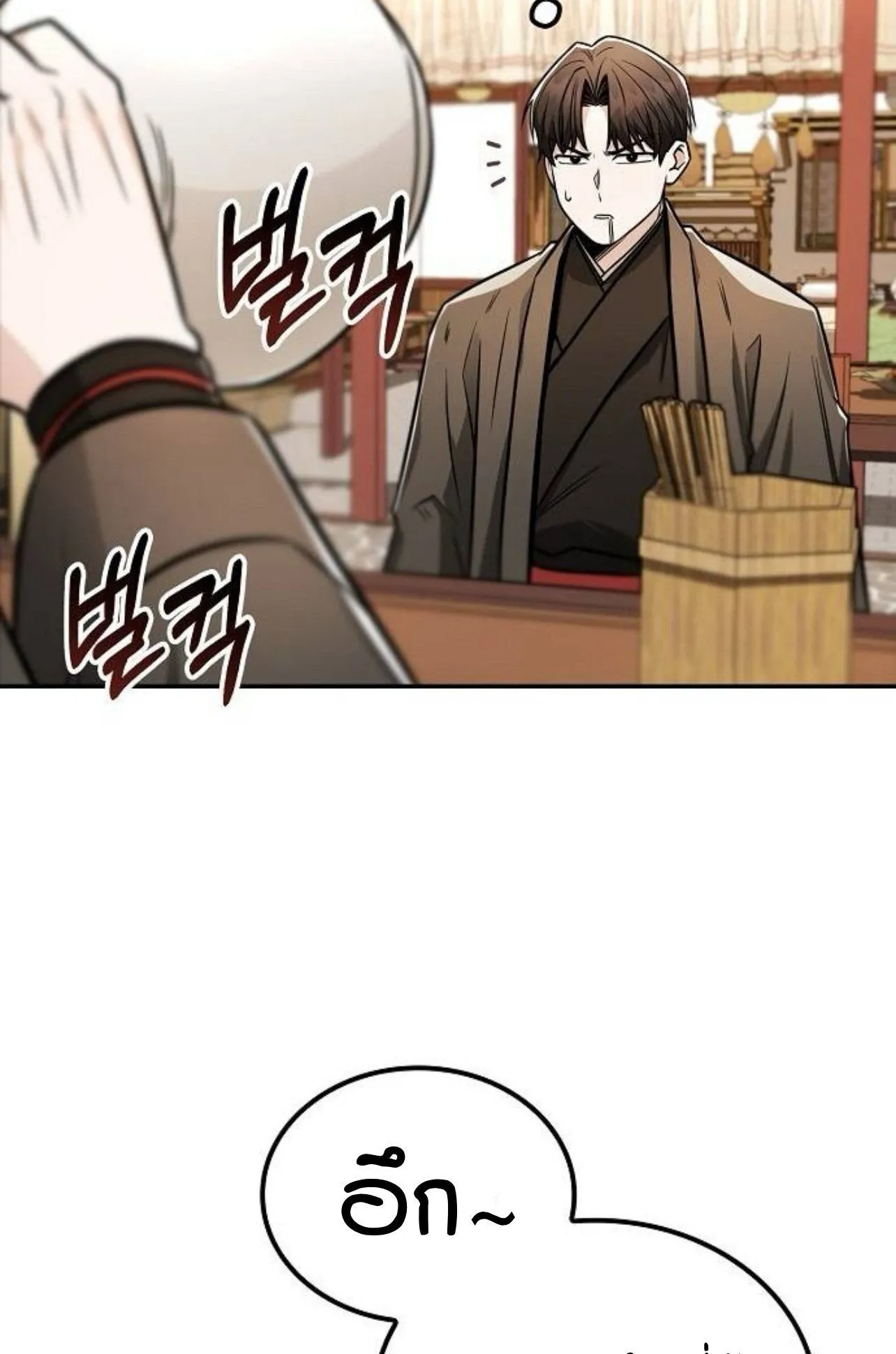 Mount Hua Sect’s Genius Phantom Swordsman ตอนที่ 28 หน้า 67