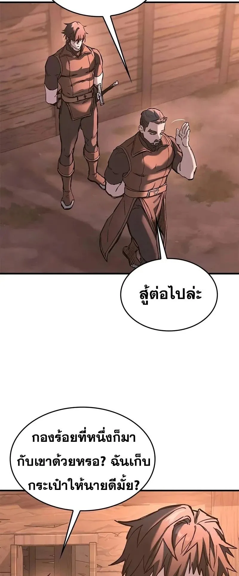 Eternally Regressing Knight ตอนที่ 26 หน้า 64