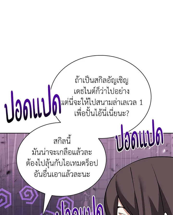 Overgeared ตอนที่ 245 หน้า 157