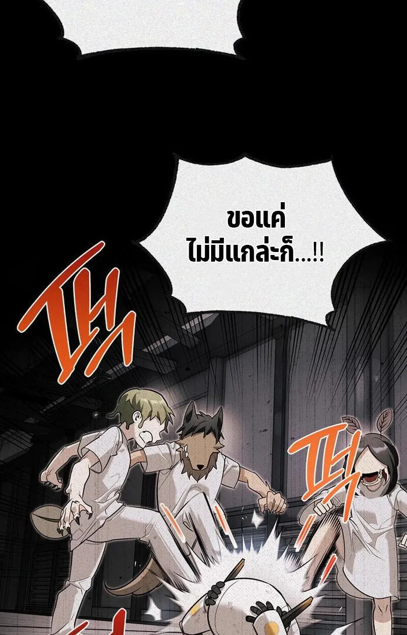 S-Class Hunter Heals with Monsters ตอนที่ 5 หน้า 134