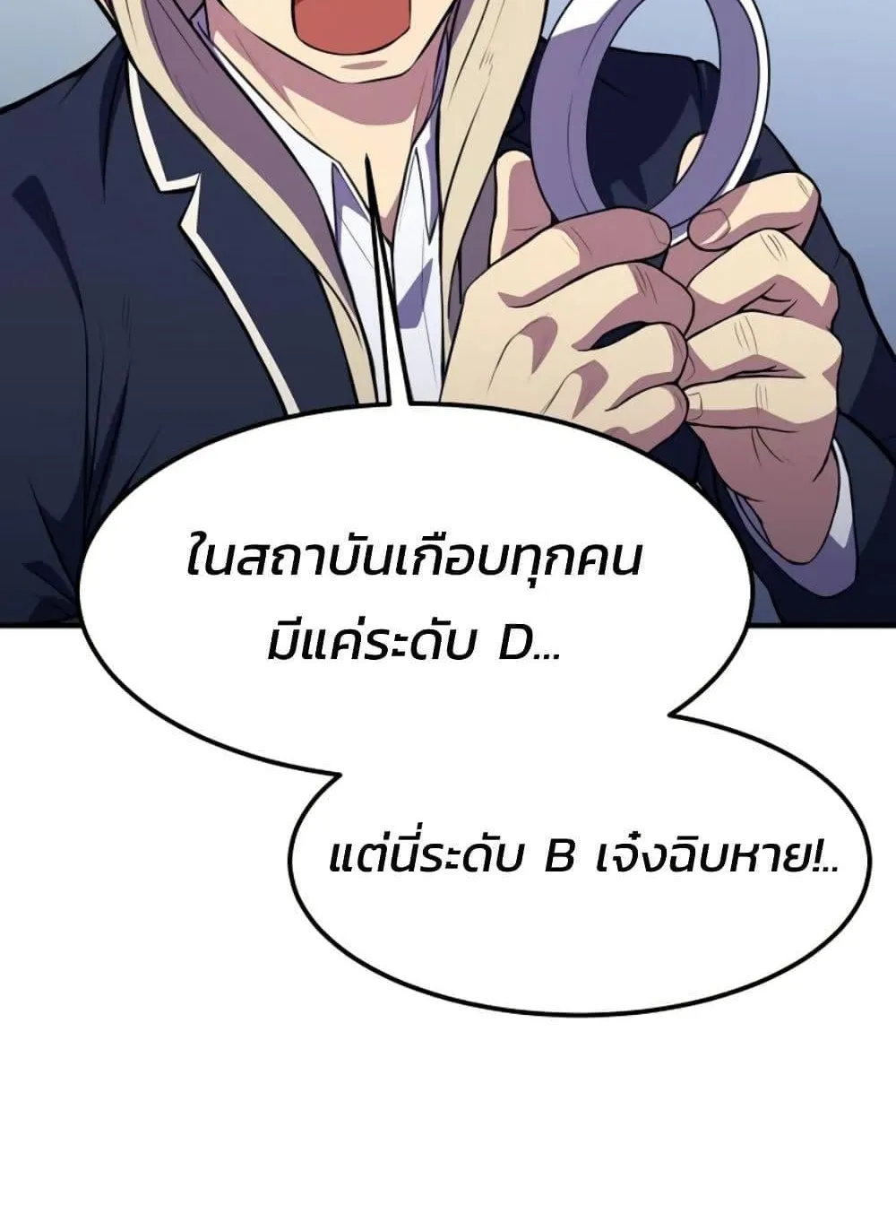 Academy Reincarnation Hero การหวนคืนของวีรบุรุษแห่งสถาบัน ตอนที่ 17 หน้า 96