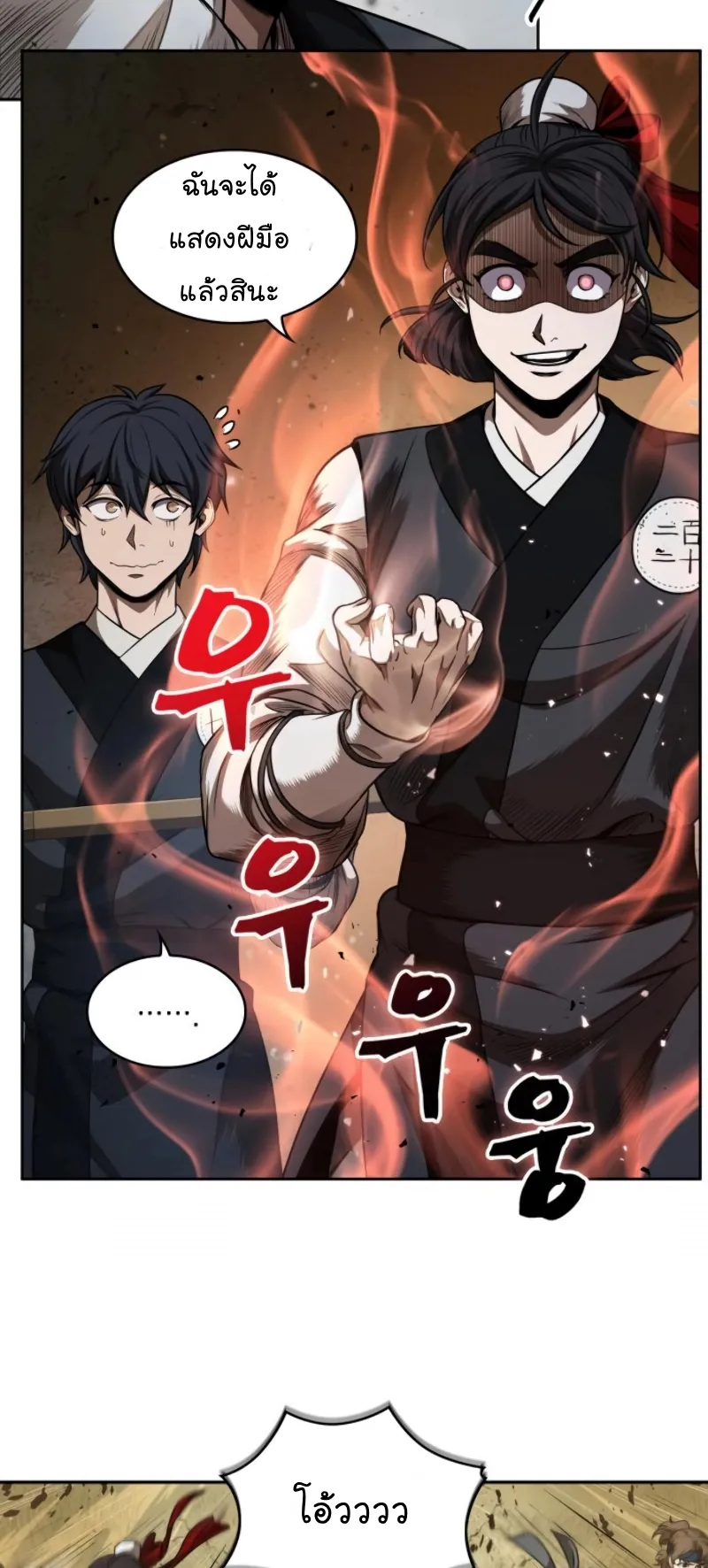 Nano Machine Chapter 54 หน้า 14