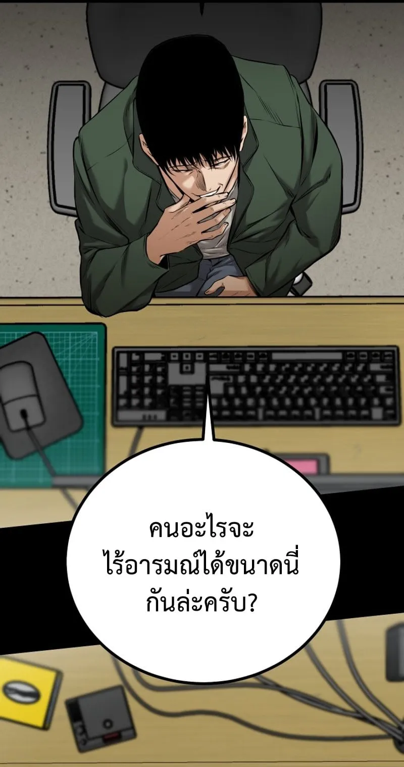 Blade of Retribution ตอนที่ 3 หน้า 19