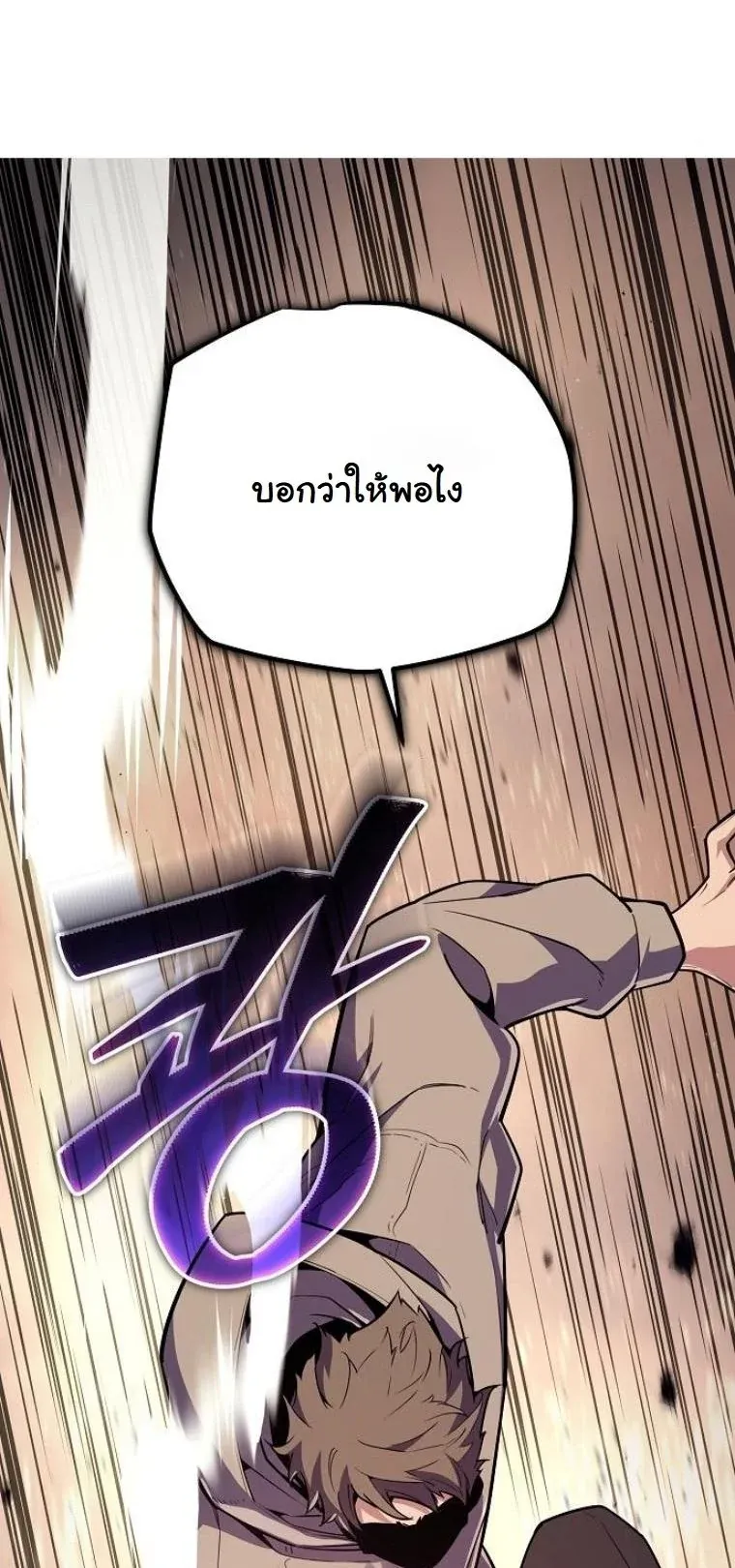 Starting With 13 Hidden Traits ตอนที่ 9 หน้า 35