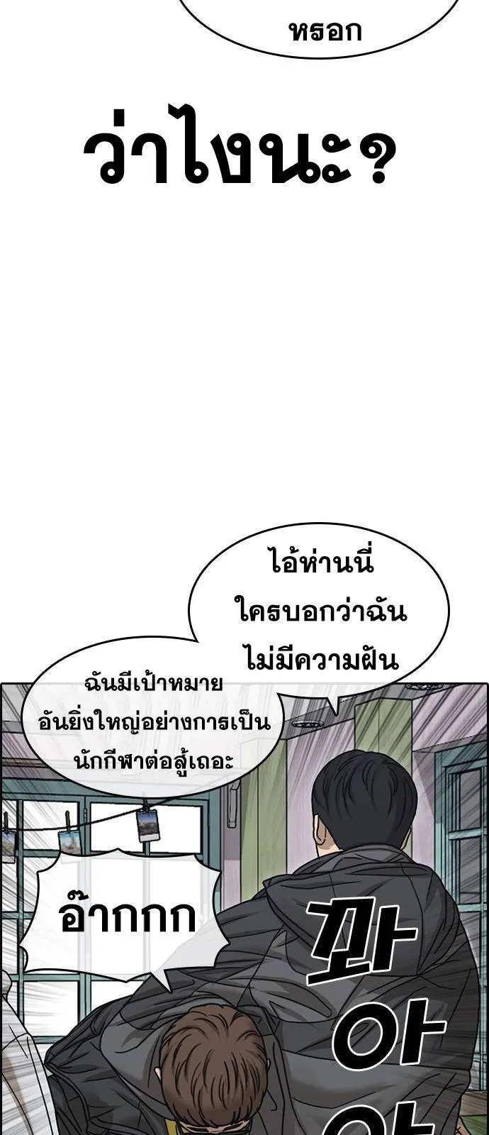 Loser Life 2 ตอนที่ 32 หน้า 47