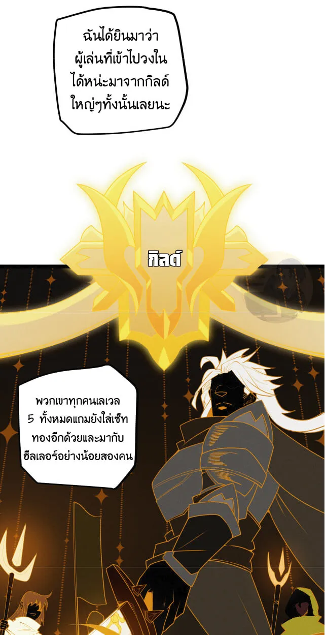 The Game That I Came From ตอนที่ 5 หน้า 54