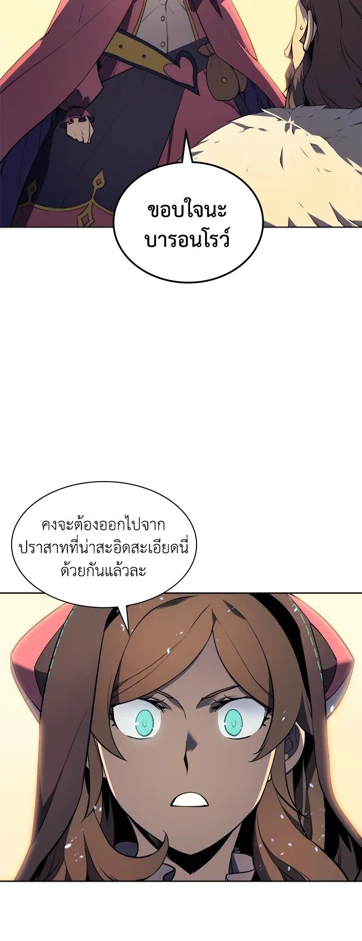 Overgeared ตอนที่ 28 หน้า 24