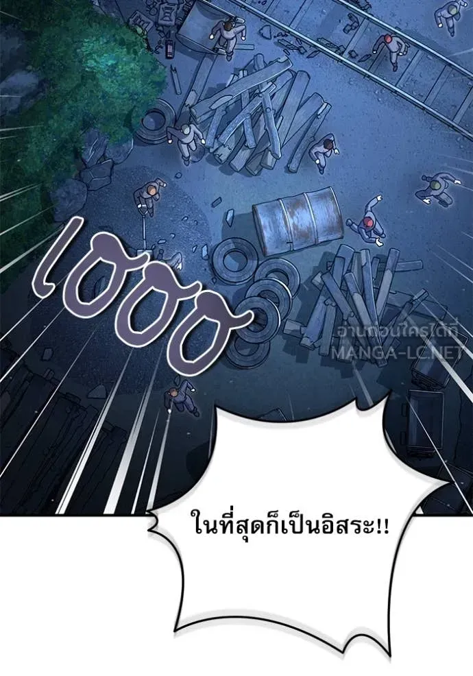 The Academy’s Undercover Professor ตอนที่ 89 หน้า 116