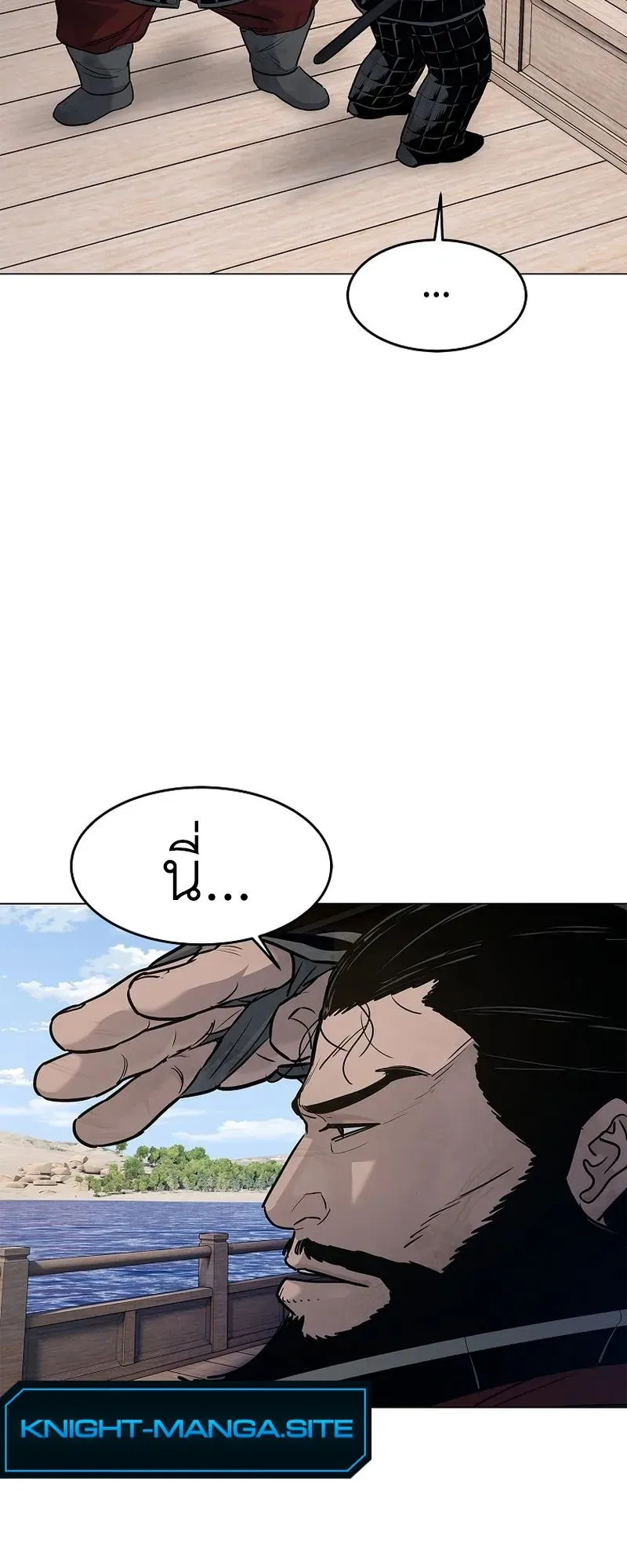 The Iron Emperor ตอนที่ 2 หน้า 151