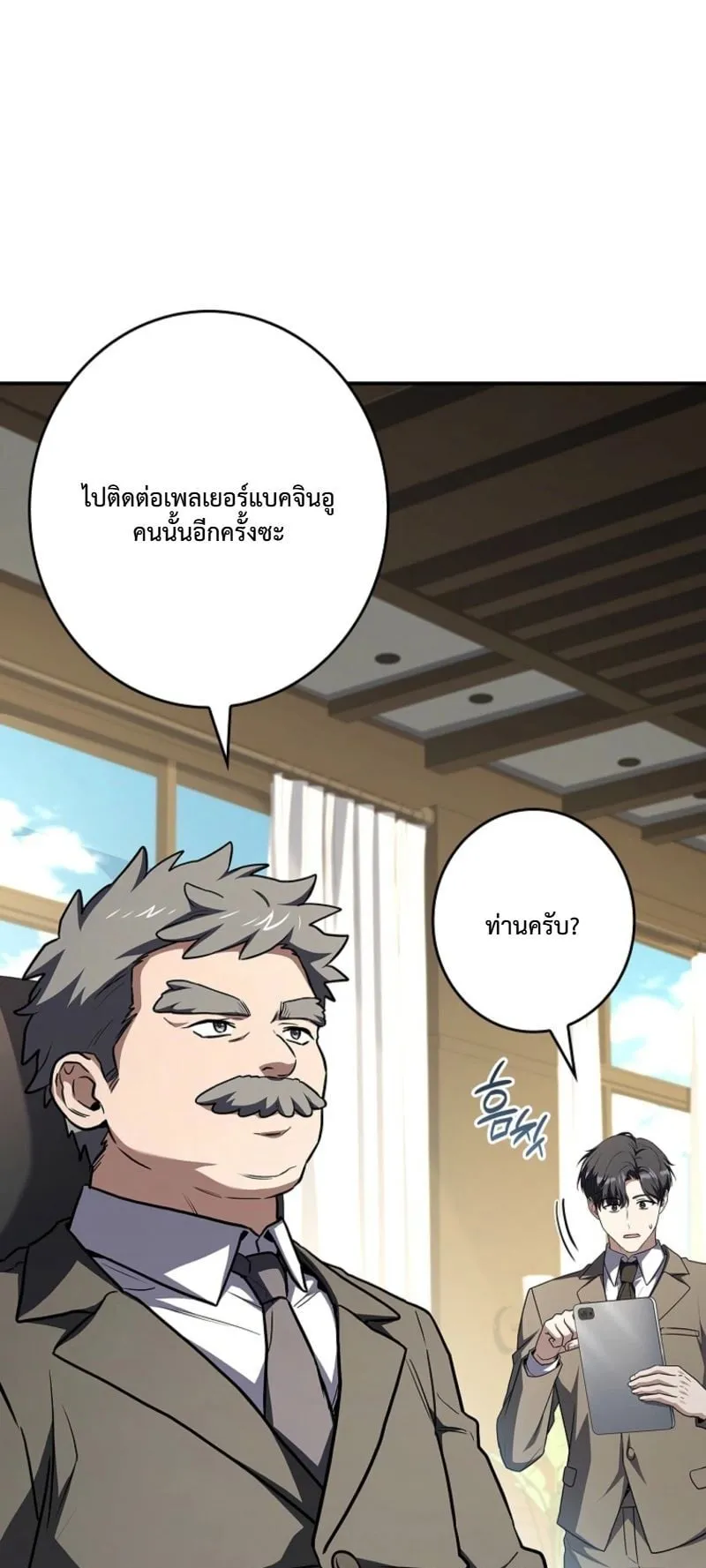 Only I Have an EX-Grade Summon ตอนที่ 19 หน้า 21