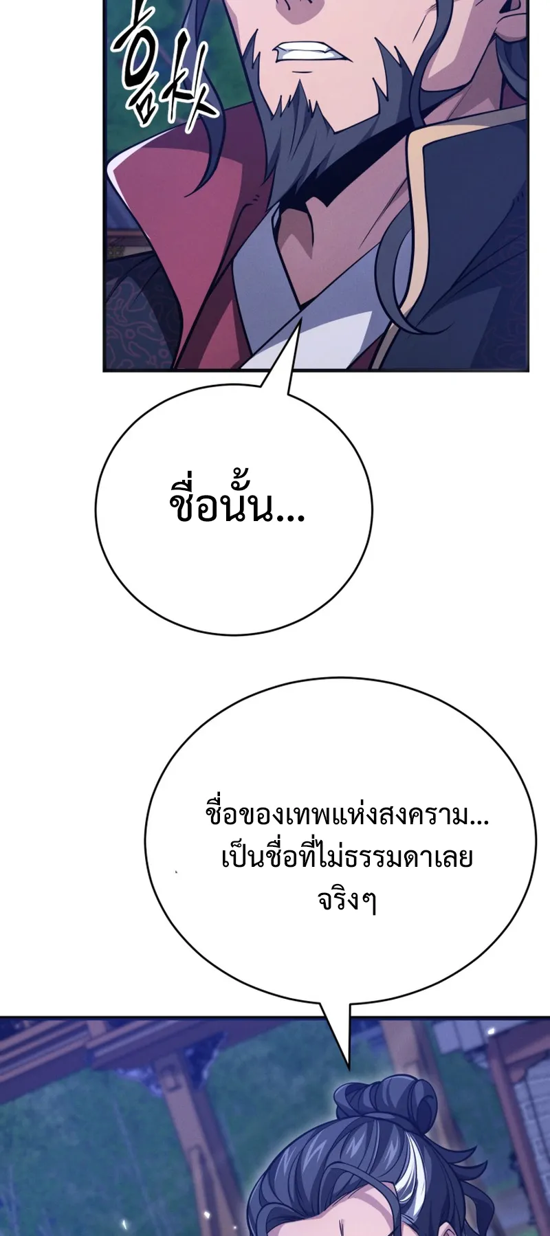 Reincarnated of Battle God ตอนที่ 4 หน้า 67