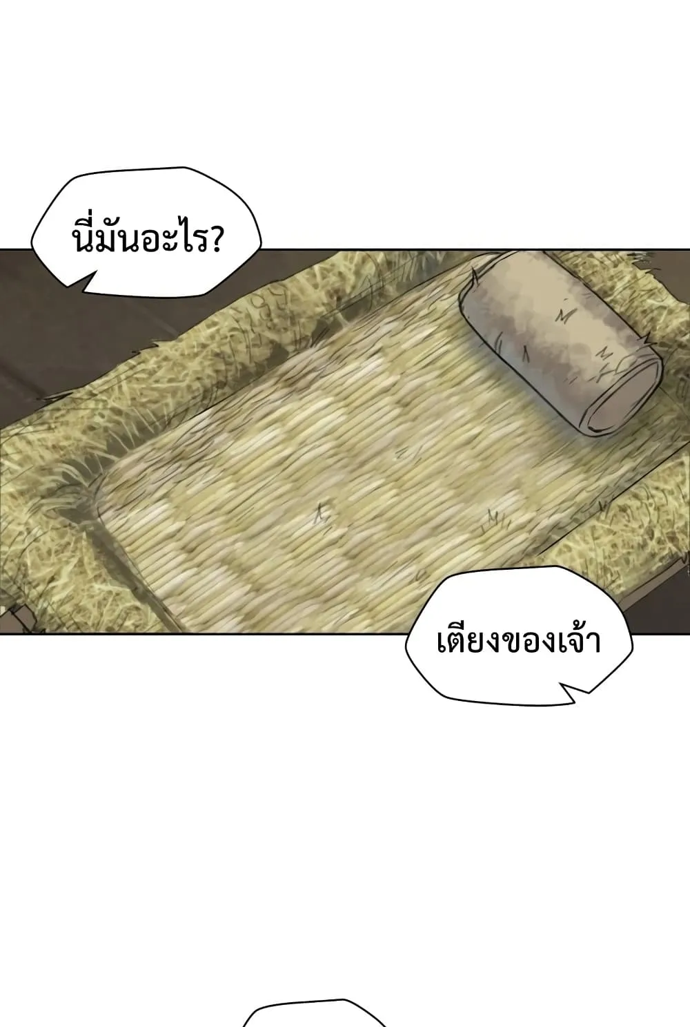 Helmut: The Forsaken Child ตอนที่ 2 หน้า 65