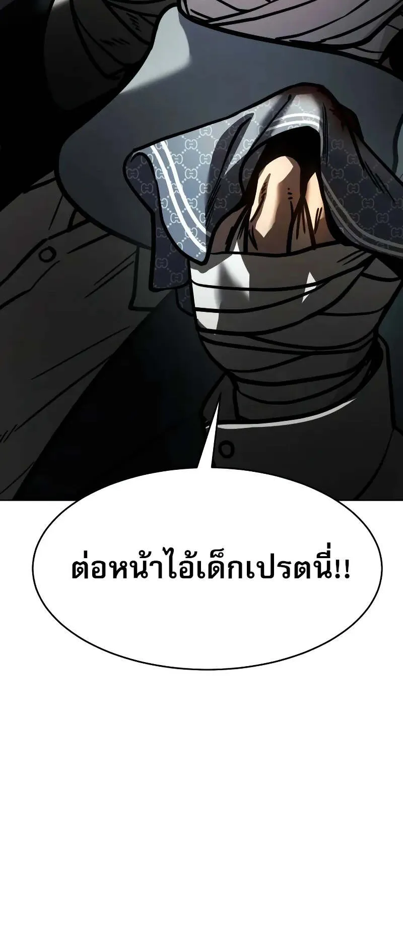 Laws of The Good Child ตอนที่ 9 หน้า 130