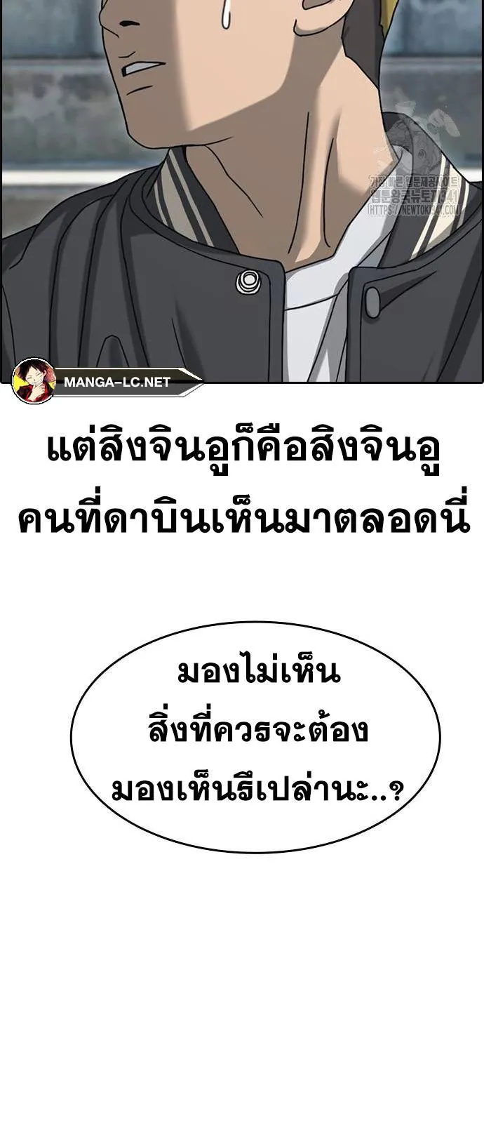 Loser Life 2 ตอนที่ 28 หน้า 39