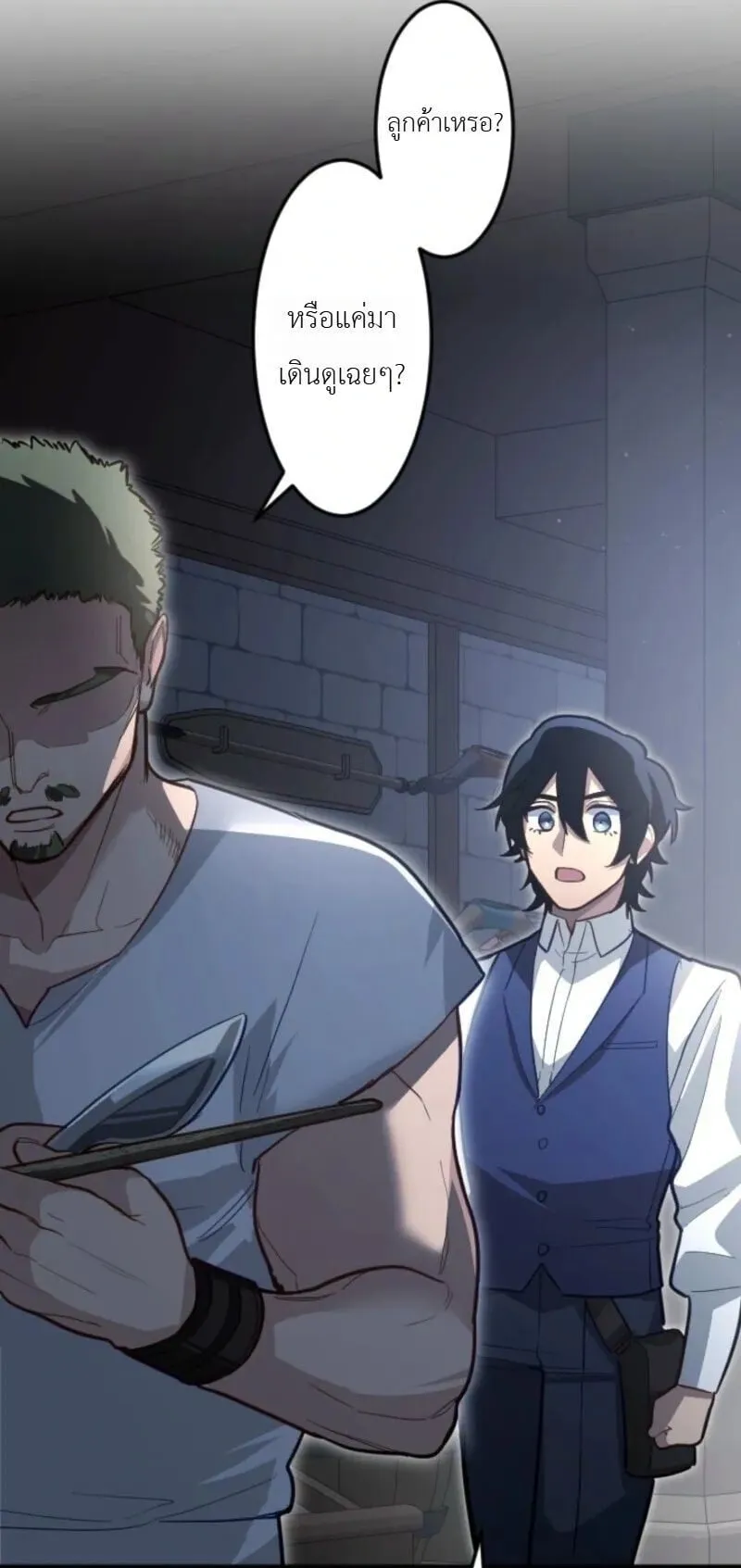 The Magic Theory of the Regressed Sword Saint ตอนที่ 16 หน้า 59