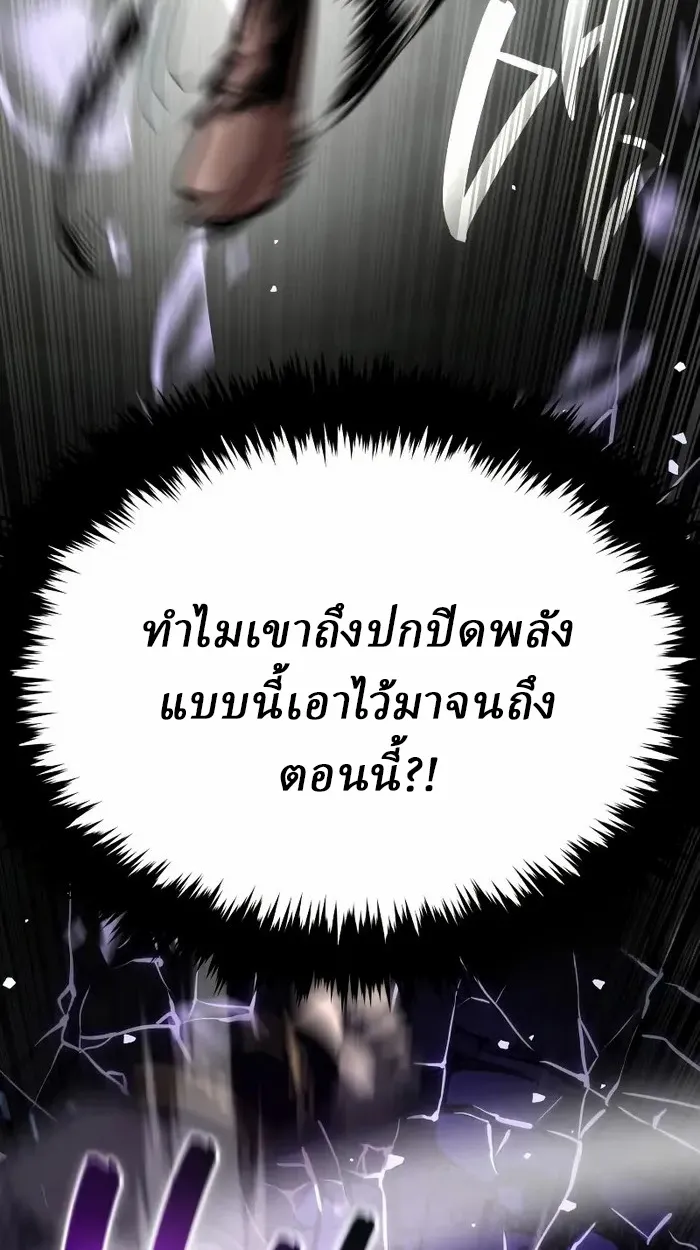 Rebirth of the Divine Demon ตอนที่ 3 หน้า 178
